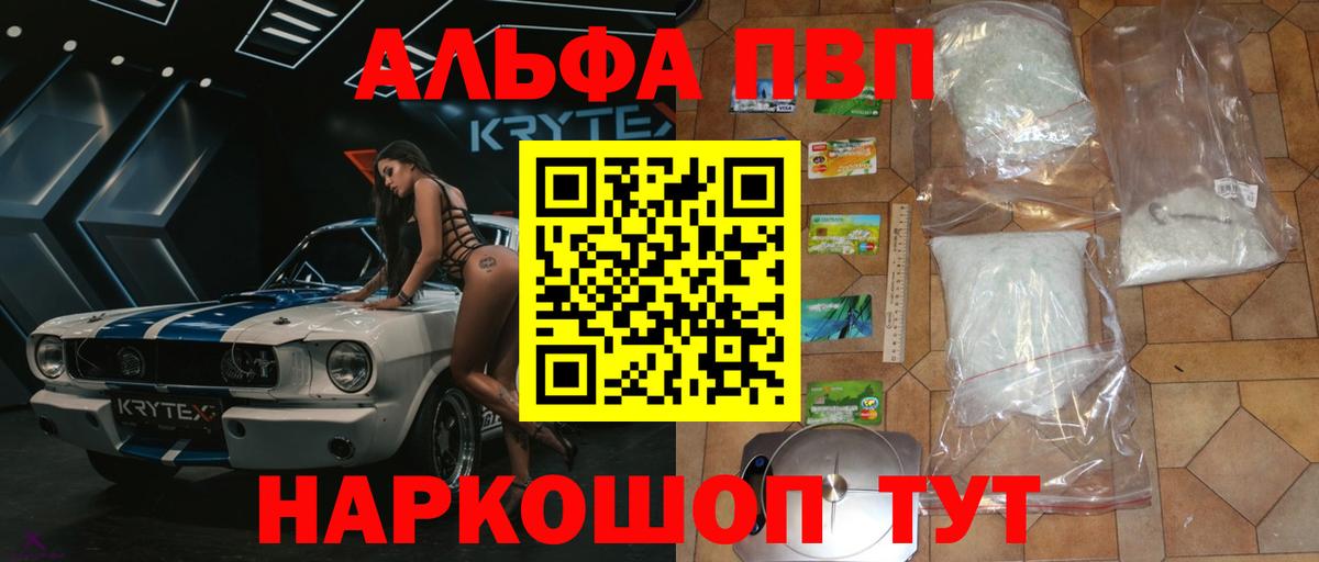 Сочи  APVP СК  A-PVP мука  А ПВП Соль  Вход с VPN 