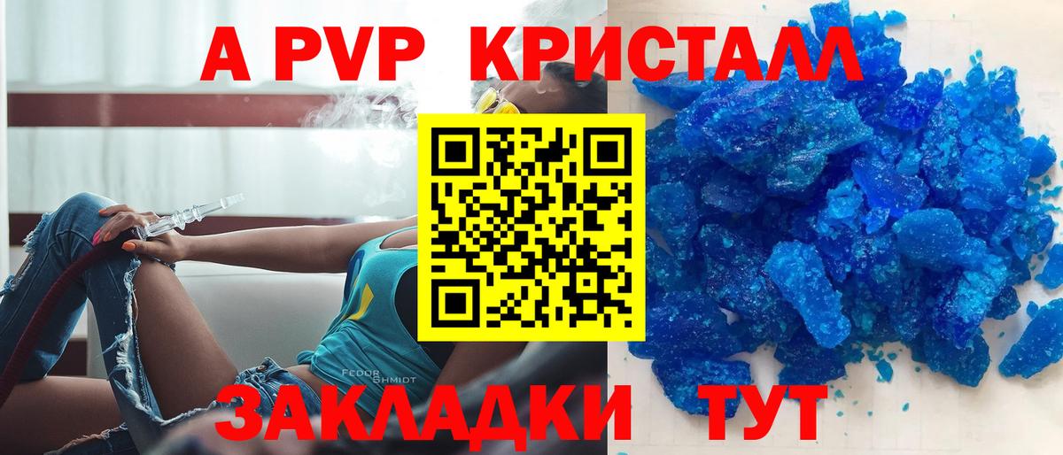 Alpha-PVP кристаллы Сочи
