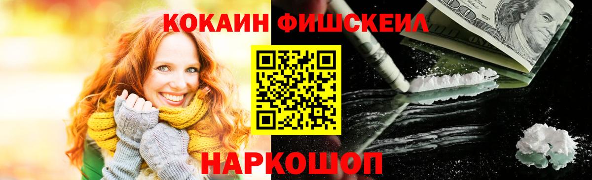 КОКАИН 98%  Вход с VPN  купить  сайты  Сочи 