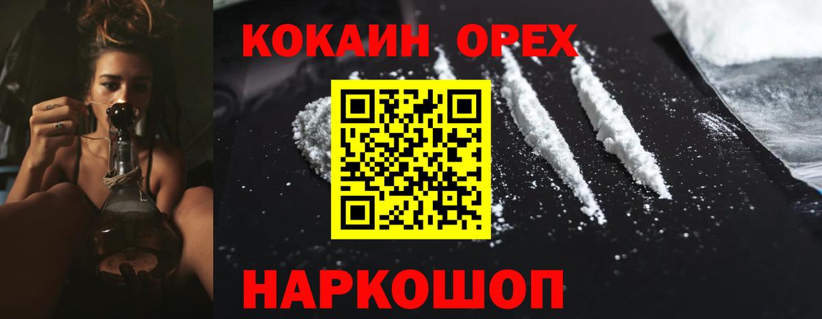 Кокаин Колумбийский Сочи