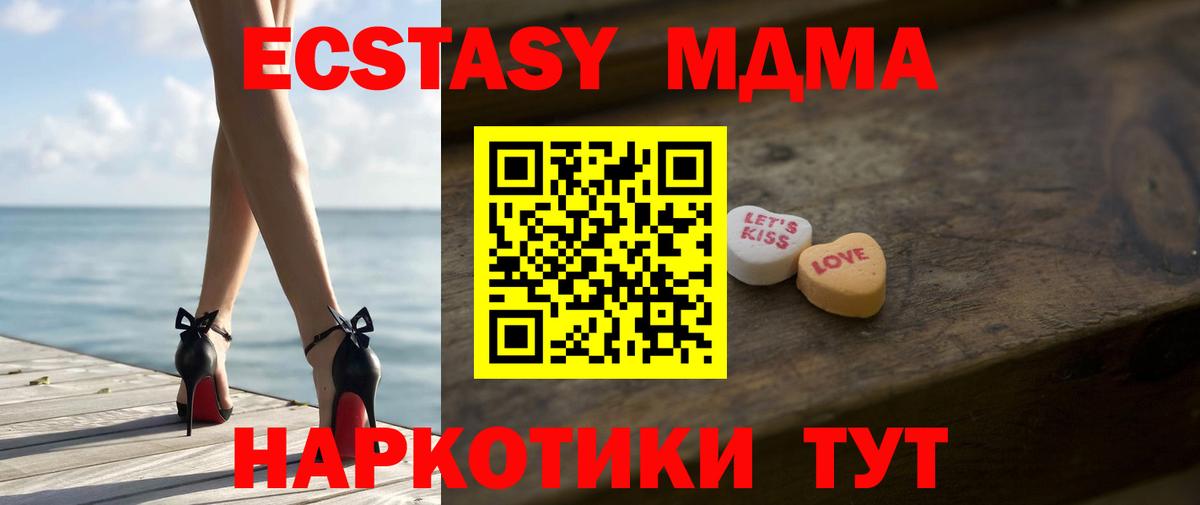 ЭКСТАЗИ  ЭКСТАЗИ 280мг  Сочи  Вход с VPN  ЭКСТАЗИ 280 MDMA 