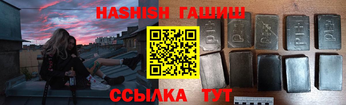 ГАШ ice o lator  Вход с VPN  Гашиш  закладки  Сочи 