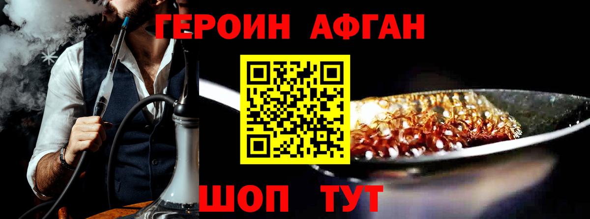 Героин  Вход с VPN  Сочи  ГЕРОИН гречка 