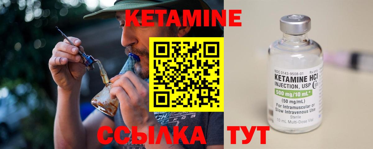 КЕТАМИН VHQ  Вход с VPN  Сочи 