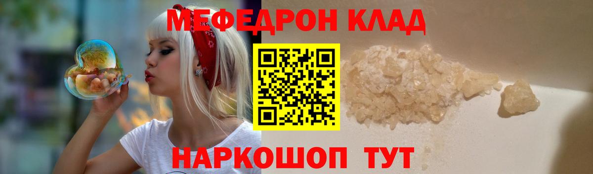Меф кристаллы Сочи