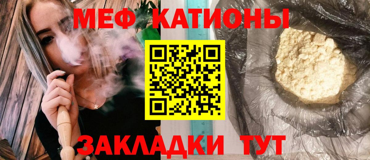Меф мука  Вход с VPN  МЯУ-МЯУ  Сочи 