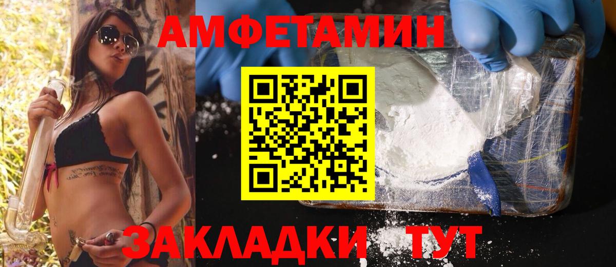Метамфетамин витя Сочи