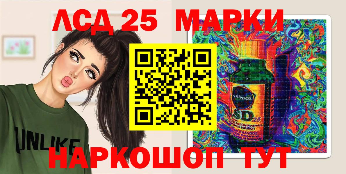 Марки 25I-NBOMe 1500мкг  Марки 25I-NBOMe  Сочи  Вход с VPN 